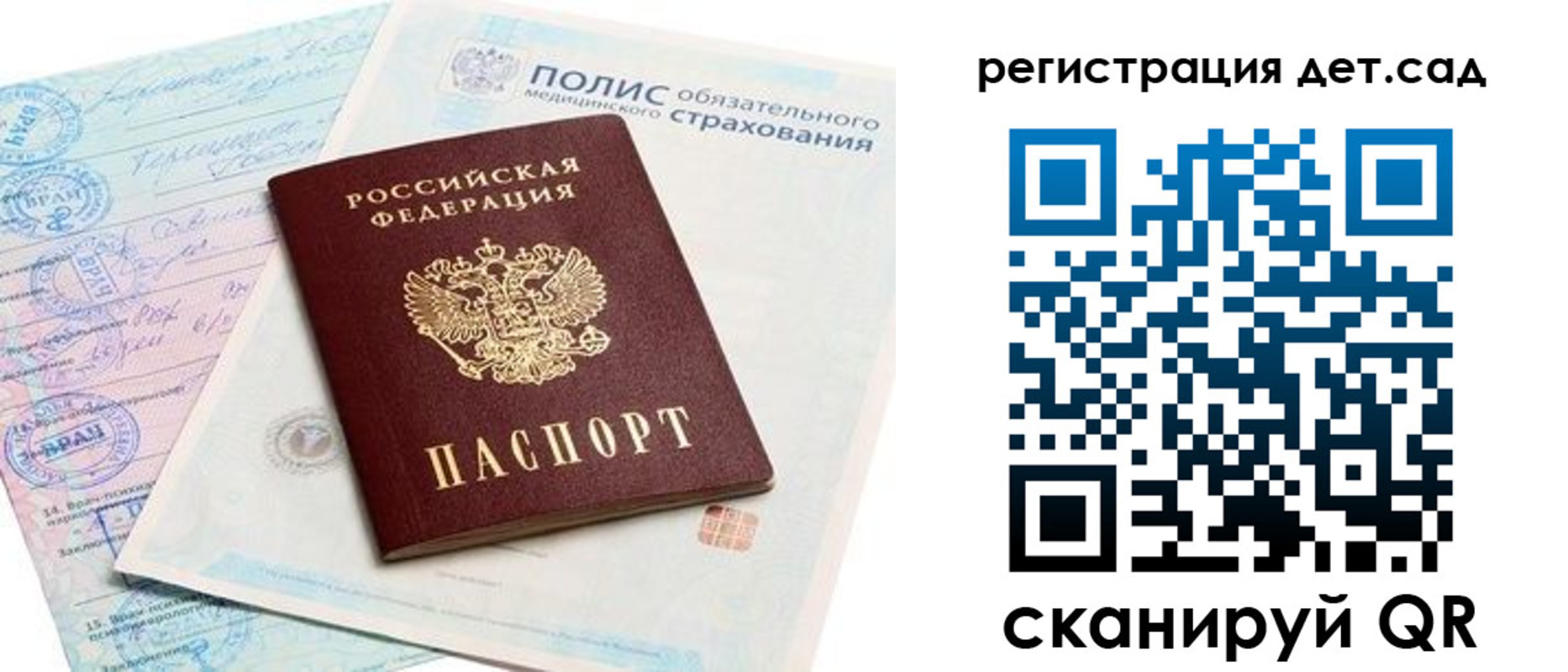 регистрация в Сатке