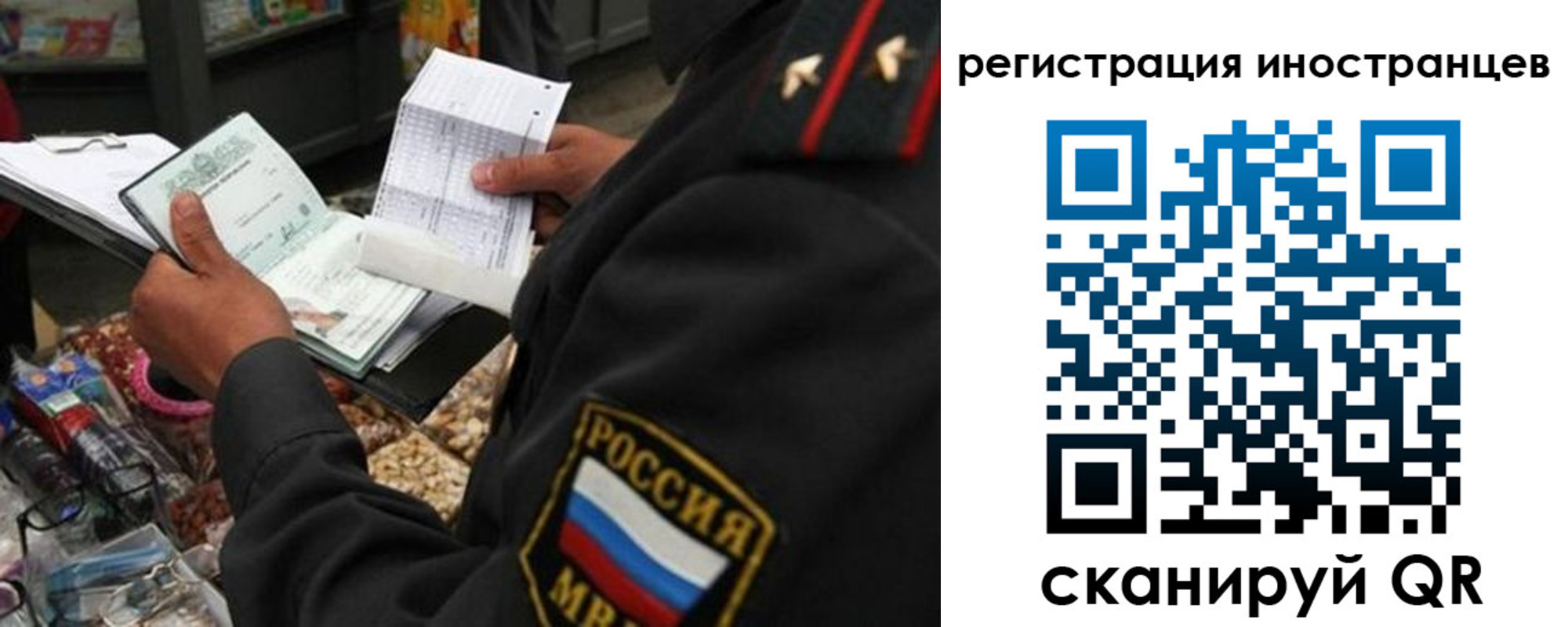 временная регистрация гарантия в Сатке
