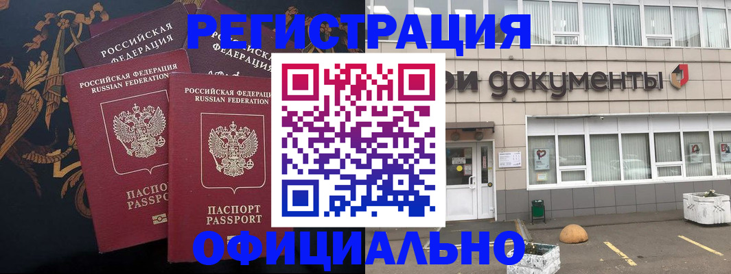 прописка в квартире в Сатке