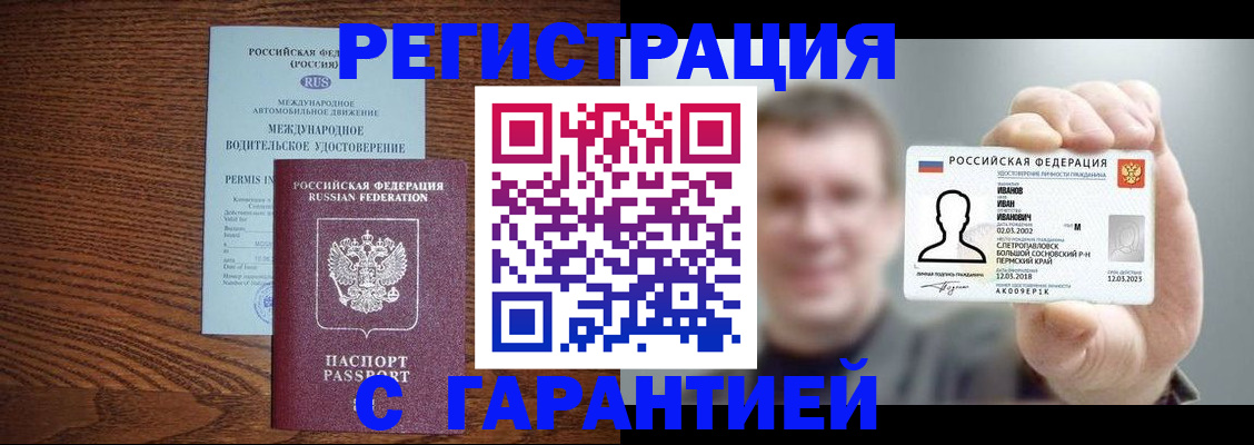 временная регистрация поиск в Сатке